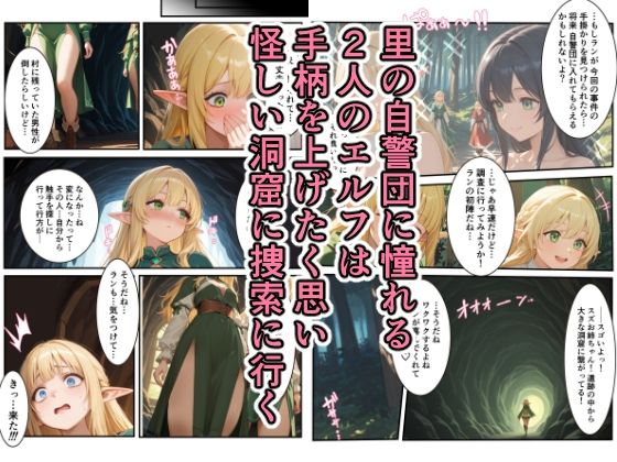 未経験のエルフ達が完堕ちした日 サンプル画像3