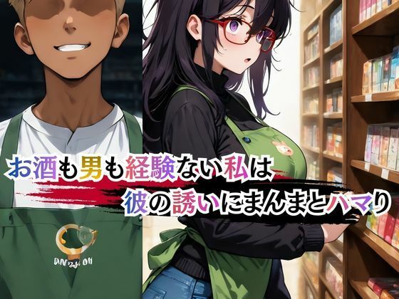 本屋の栞さん  ヤリサー男子のテクに堕ちる日々 サンプル画像2