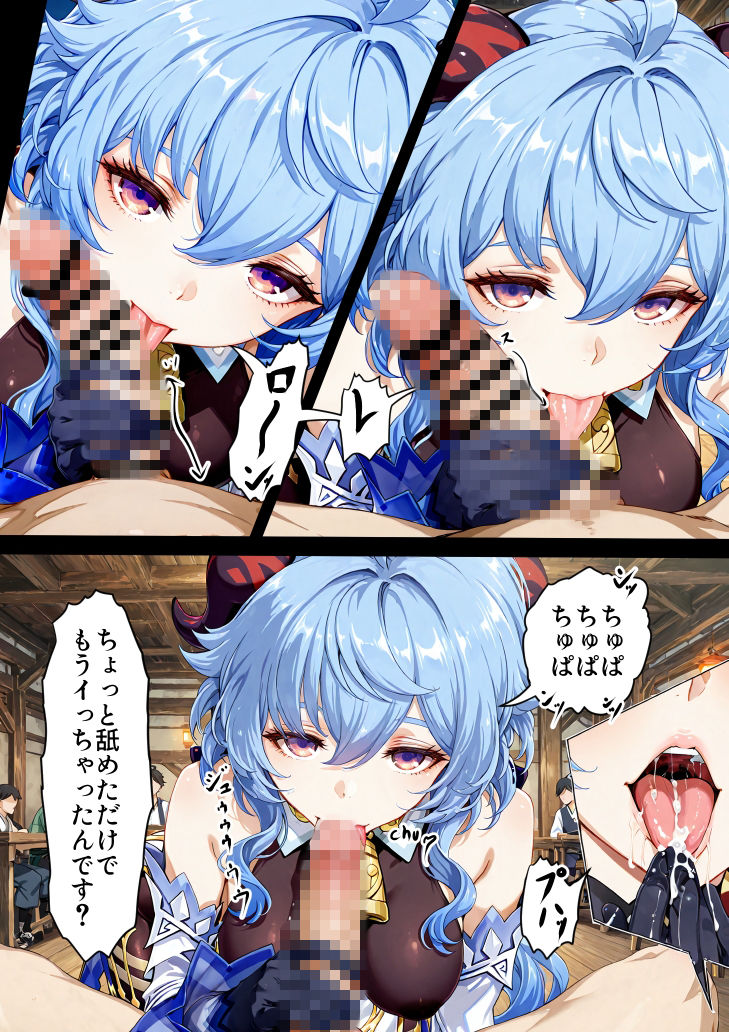 本当は恐ろしいテイワット大陸〜甘雨編〜 サンプル画像2