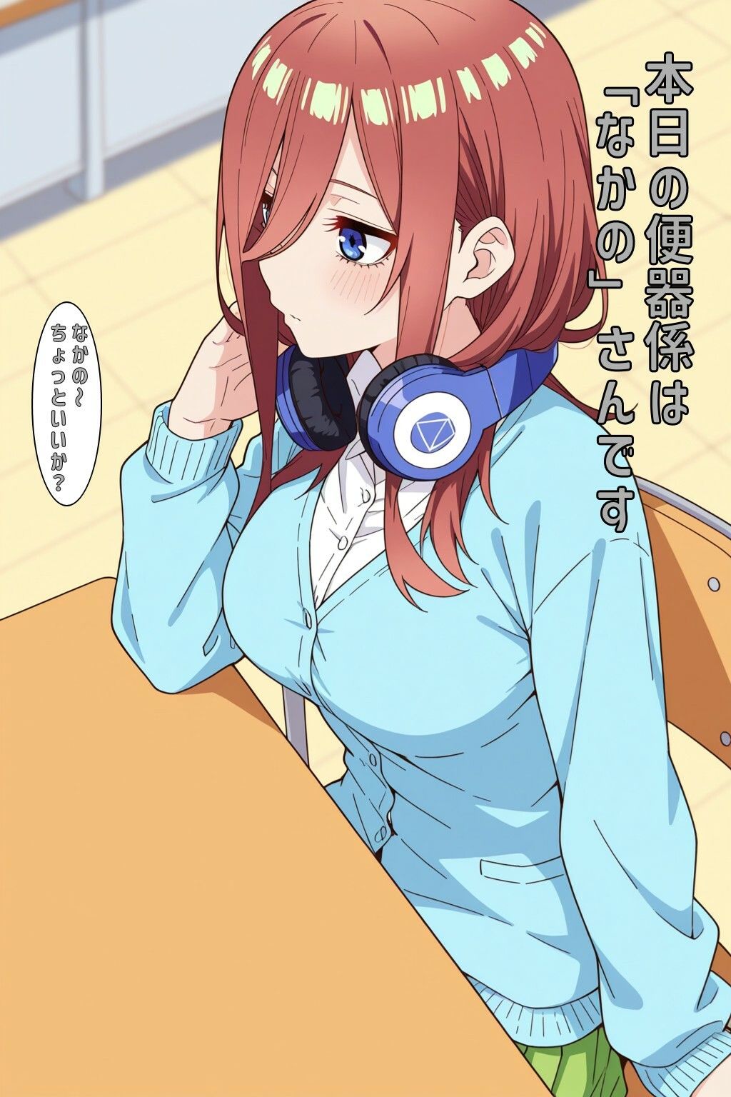 本日の便器係@ごとよめ サンプル画像1