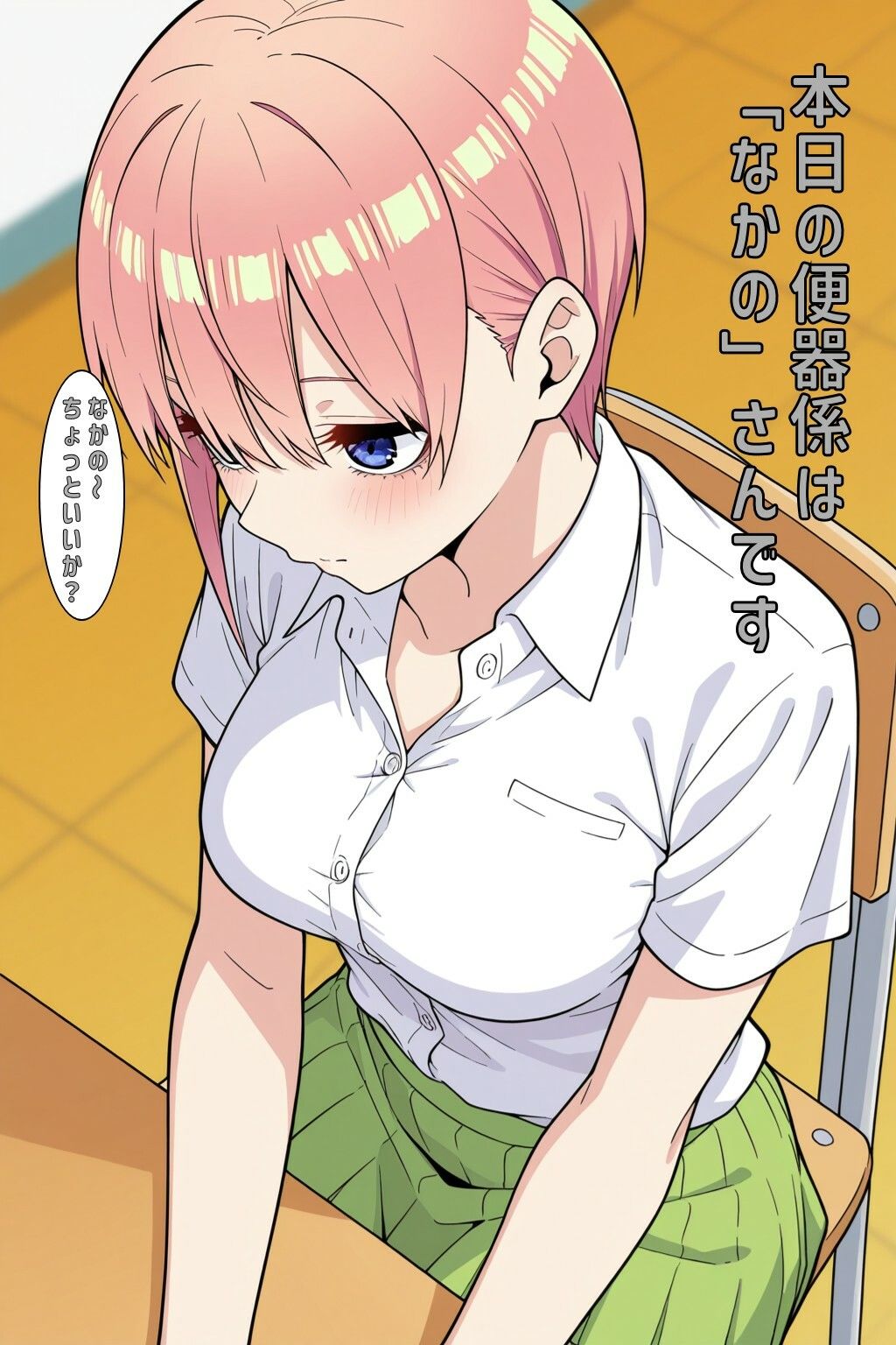 本日の便器係@ごとよめ サンプル画像4