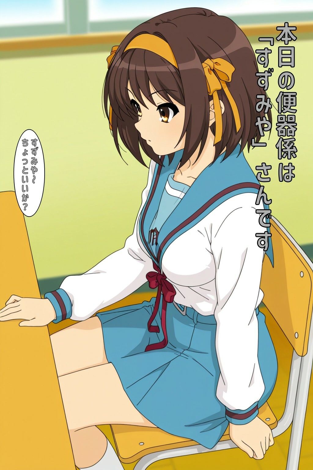 本日の便器係@すずはる サンプル画像1