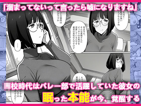 本格人妻AV企画〜童貞卒業プロジェクト〜 〜東條 沙織（39歳）、ハイレグブルマで蘇った先輩の禁断の欲求〜 サンプル画像2