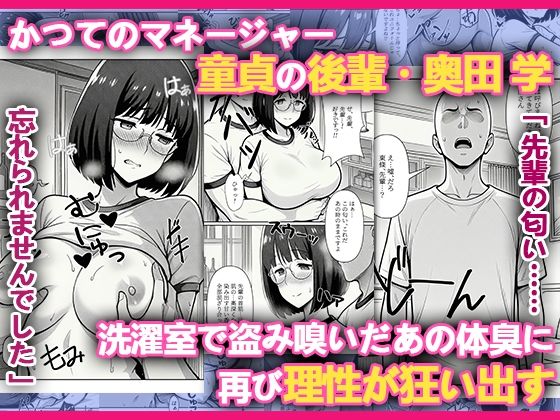 本格人妻AV企画〜童貞卒業プロジェクト〜 〜東條 沙織（39歳）、ハイレグブルマで蘇った先輩の禁断の欲求〜 サンプル画像4