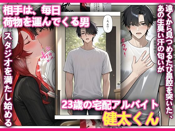 本格人妻AV企画〜童貞卒業プロジェクト〜3編  マダム（40？）の秘め事〜宅配青年の汗と欲望〜 サンプル画像3