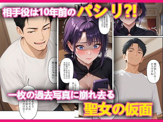 本格人妻AV企画〜童貞卒業プロジェクト〜7編 〜10年越しの復讐の初精液！元ギャル妻を堕とすパシリの種付けプレス〜 サンプル画像3