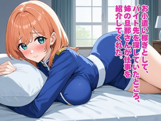 本番ダメなのに拒み切れず。お義兄さんに紹介されたエステサロンは抜きアリで。ドキドキ中出しメンズエステ サンプル画像1