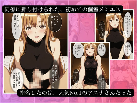 本番禁止のコスプレメンエス嬢が俺にだけ素になるまで-結○明日奈編 サンプル画像1