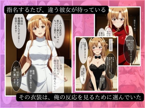 本番禁止のコスプレメンエス嬢が俺にだけ素になるまで-結○明日奈編 サンプル画像2