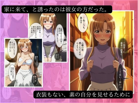 本番禁止のコスプレメンエス嬢が俺にだけ素になるまで-結○明日奈編 サンプル画像5