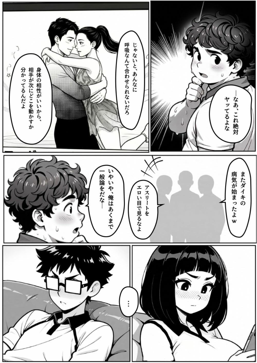 本能に狂わされるわからせ特訓:最悪の相性だった僕たちが、夜のラリーで無敵のペアになるまで サンプル画像6