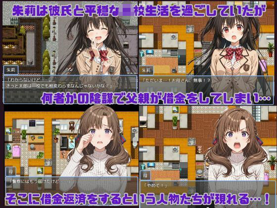 朱莉ギャルビッチ化計画〜騙されてNTRれていく彼女〜 サンプル画像1