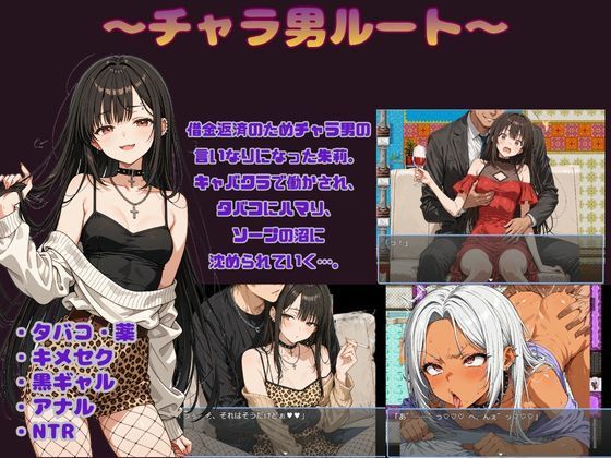 朱莉ギャルビッチ化計画〜騙されてNTRれていく彼女〜 サンプル画像3