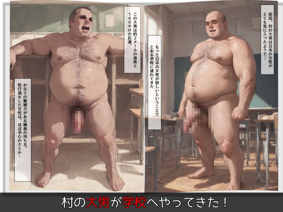 村からやってきた大男  女子校生の膣内破壊セックス サンプル画像1