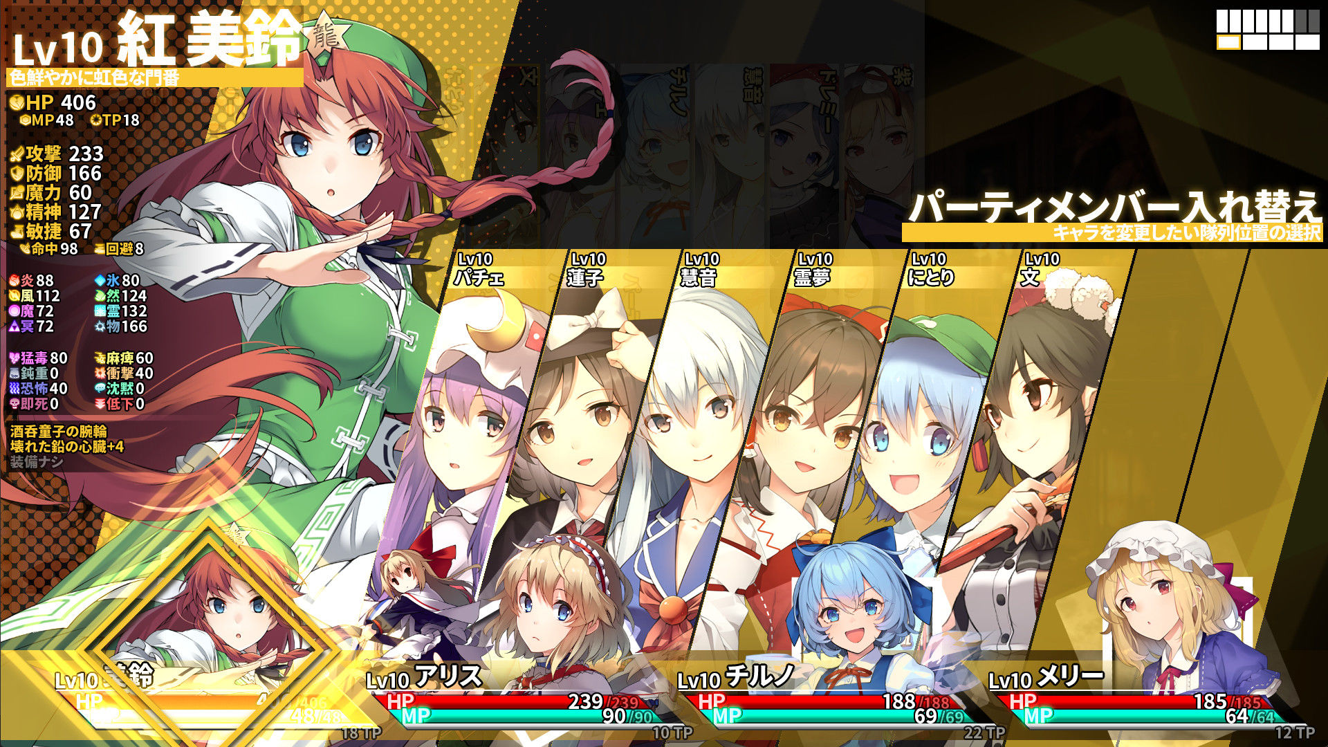 東方の迷宮Tri -夢見る乙女と神秘の宝珠- サンプル画像10