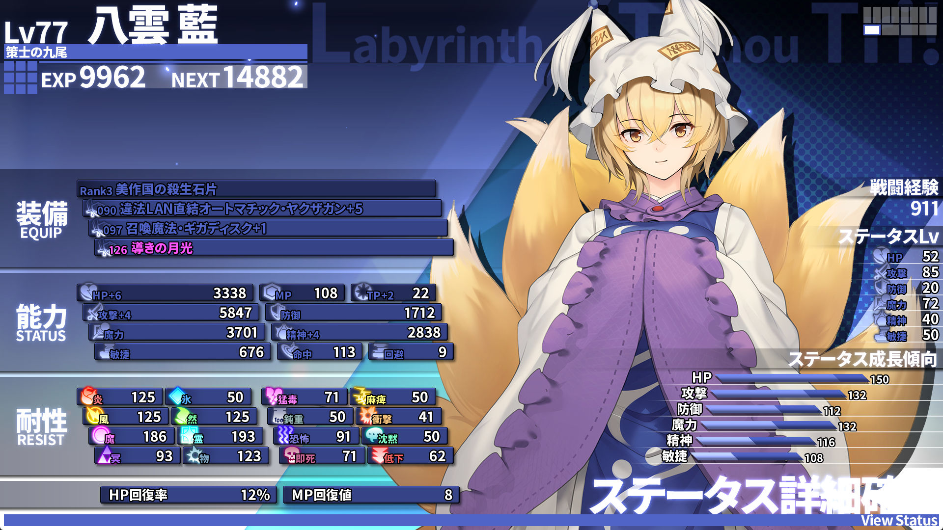 東方の迷宮Tri -夢見る乙女と神秘の宝珠- サンプル画像3