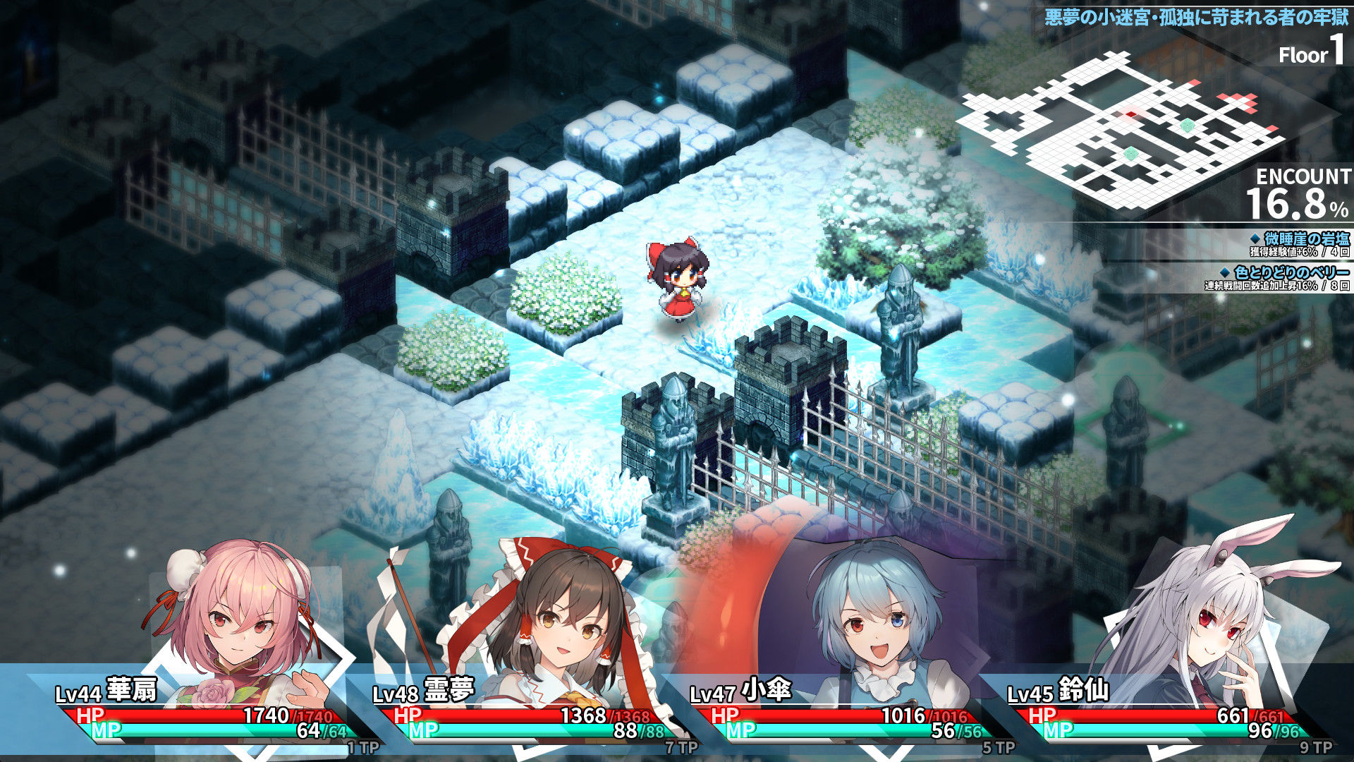 東方の迷宮Tri -夢見る乙女と神秘の宝珠- サンプル画像6