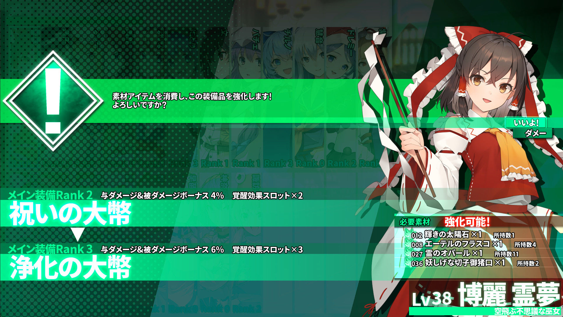 東方の迷宮Tri -夢見る乙女と神秘の宝珠- サンプル画像7