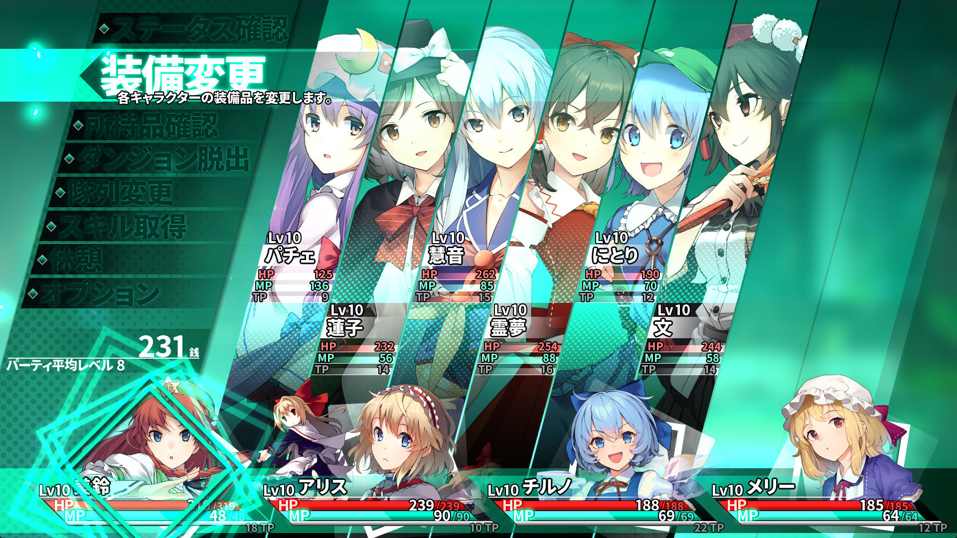 東方の迷宮Tri -夢見る乙女と神秘の宝珠- サンプル画像8