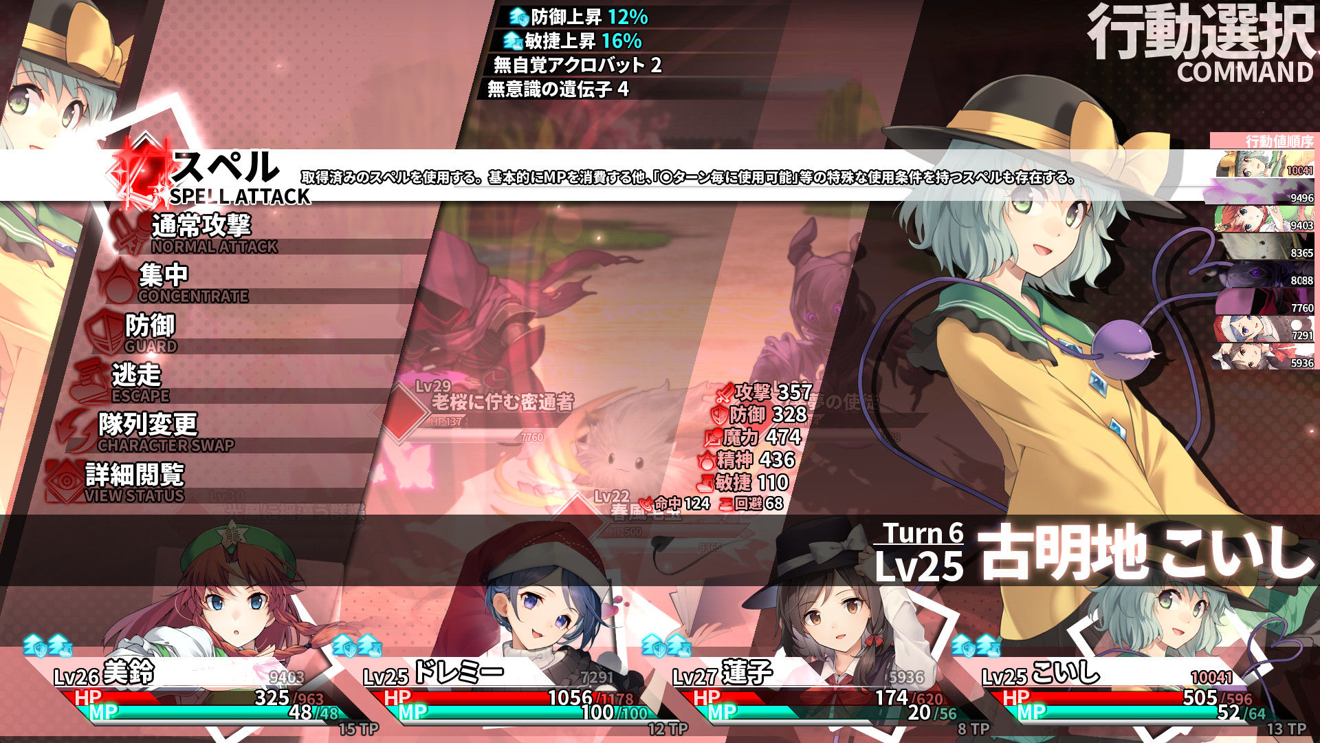 東方の迷宮Tri -夢見る乙女と神秘の宝珠- サンプル画像9