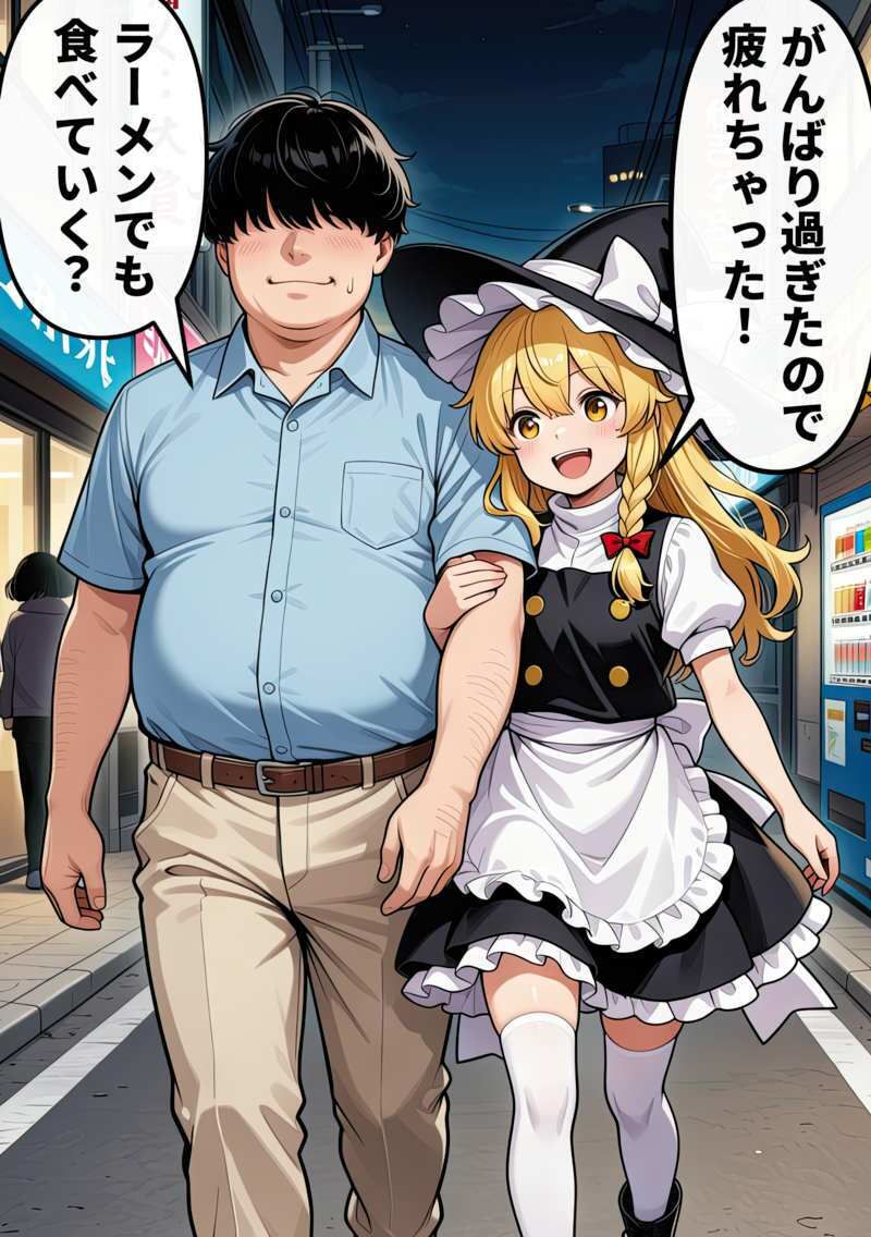 東方パパ活彼女〜霧雨魔理沙編〜快楽の共依存 サンプル画像10