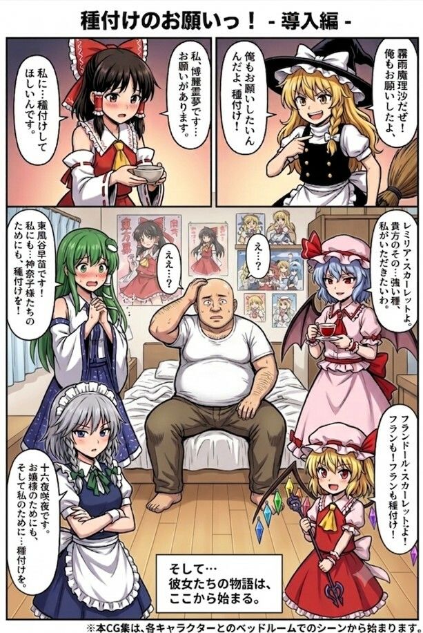 東方ヒロイン孕ませ【メディスン  小野塚小町  射命丸文  四季映姫  稗田阿求】 サンプル画像1