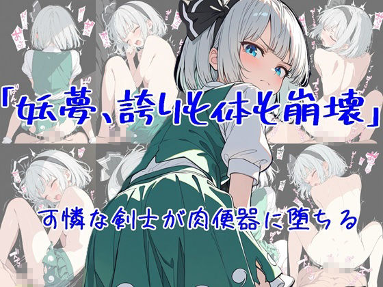 東方三従士 サンプル画像3