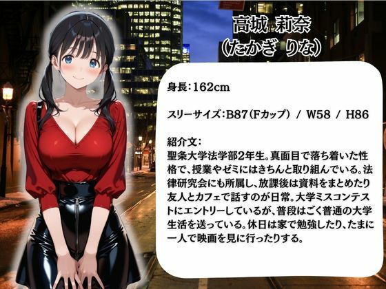 枕営業しているミスキャンパス候補生は催●NTRで大人の厳しさを学んでいます  4人目りな サンプル画像1