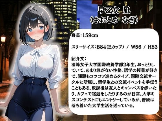 枕営業しているミスキャンパス候補生は催●NTRで大人の厳しさを学んでいます  9人目なぎ サンプル画像1