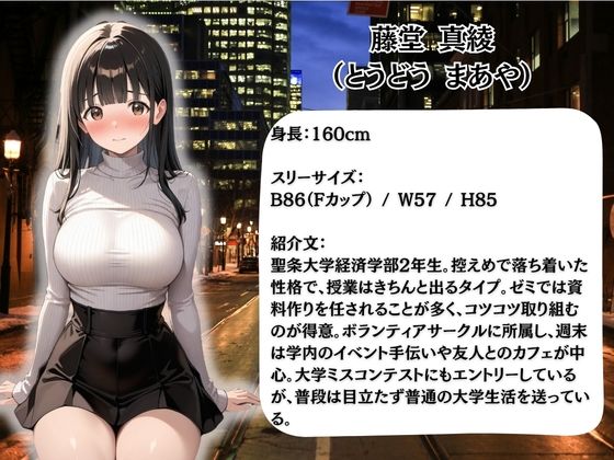 枕営業しているミスキャンパス候補生は催●NTRで大人の厳しさを学んでいます  7人目まあや サンプル画像1