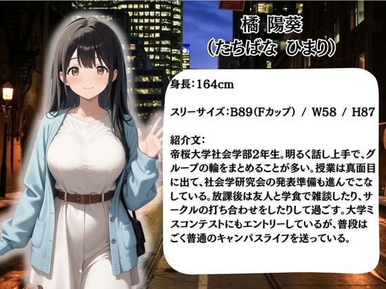 枕営業しているミスキャンパス候補生は催●NTRで大人の厳しさを学んでいます  11人目ひまり サンプル画像1