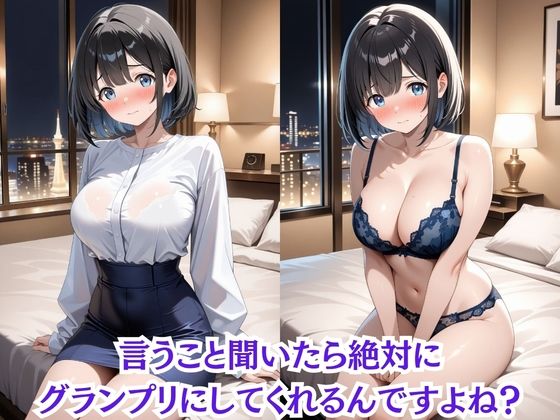 枕営業しているミスキャンパス候補生は催●NTRで大人の厳しさを学んでいます  9人目なぎ サンプル画像2