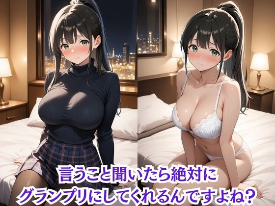 枕営業しているミスキャンパス候補生は催●NTRで大人の厳しさを学んでいます  10人目ななせ サンプル画像2