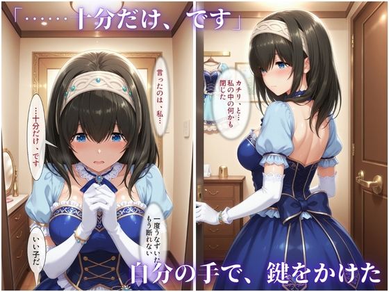 枕営業でセンターに 〜ライブ衣装のまま楽屋で中出しされた話〜 サンプル画像7