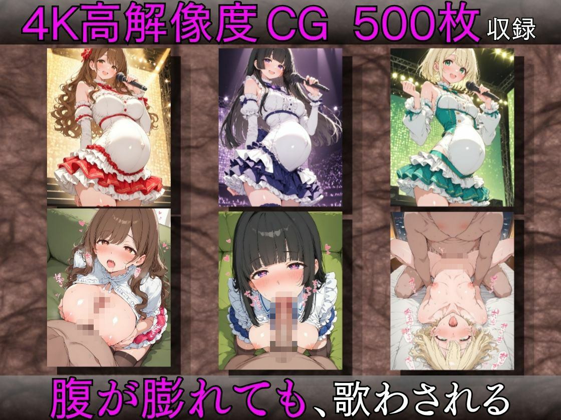 枕営業アイドル〜事務所に飼われた新人3人、スポンサーの精液便女になるまで〜 サンプル画像10