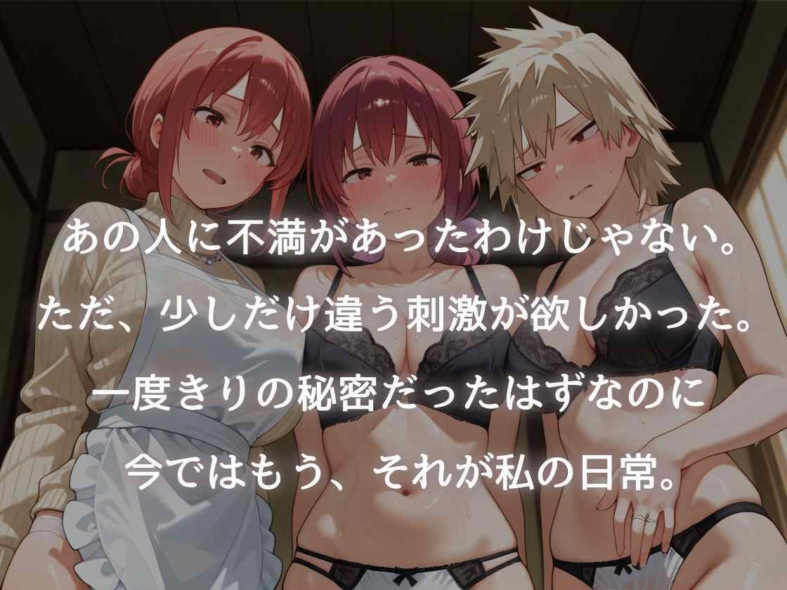 染められヒロイン 人妻編 サンプル画像1