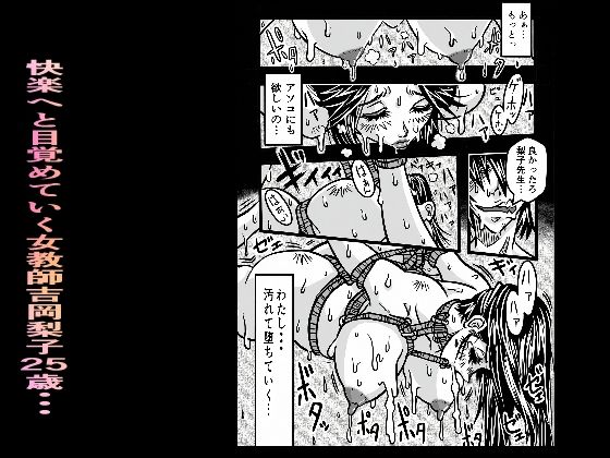 校則×拘束女教師調教物語 サンプル画像6