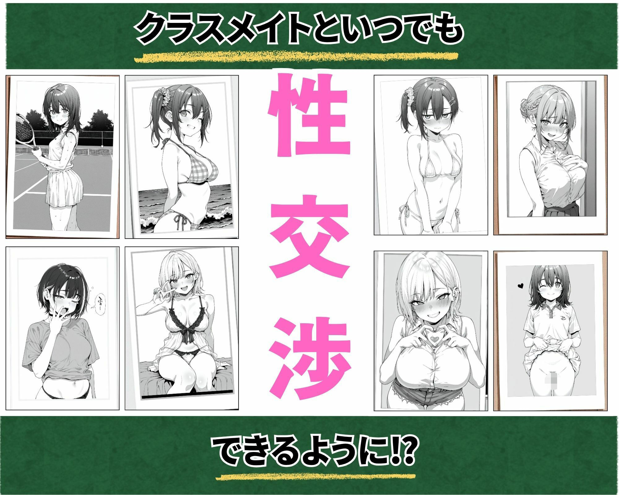 校則により、いつでも性○渉できるように？クラスメイトと毎日エッチ三昧！ サンプル画像1