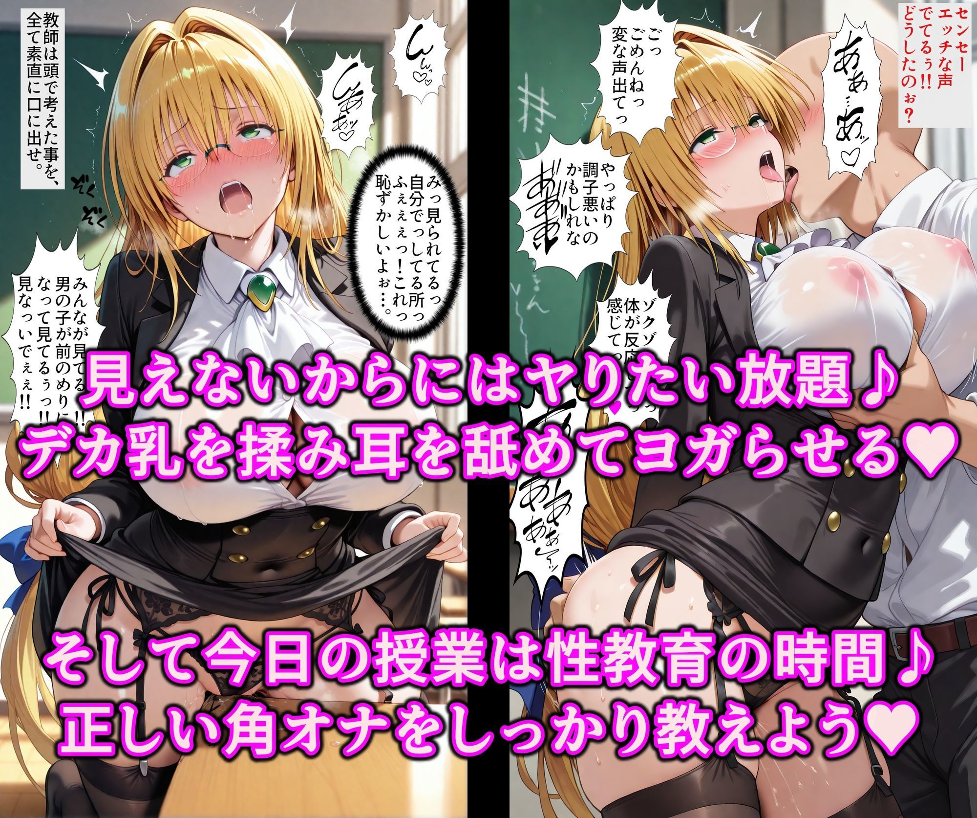 校則ノートと魔眼で望むがままっ！！言いなり校則と洗脳魔眼でガチ洗脳！！頭の中改変であなたが私の旦那様 サンプル画像3