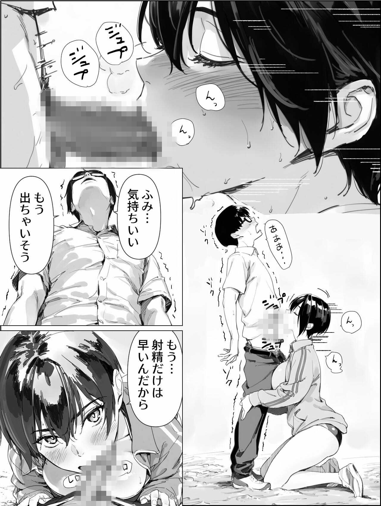 校舎裏の幼馴染 サンプル画像2