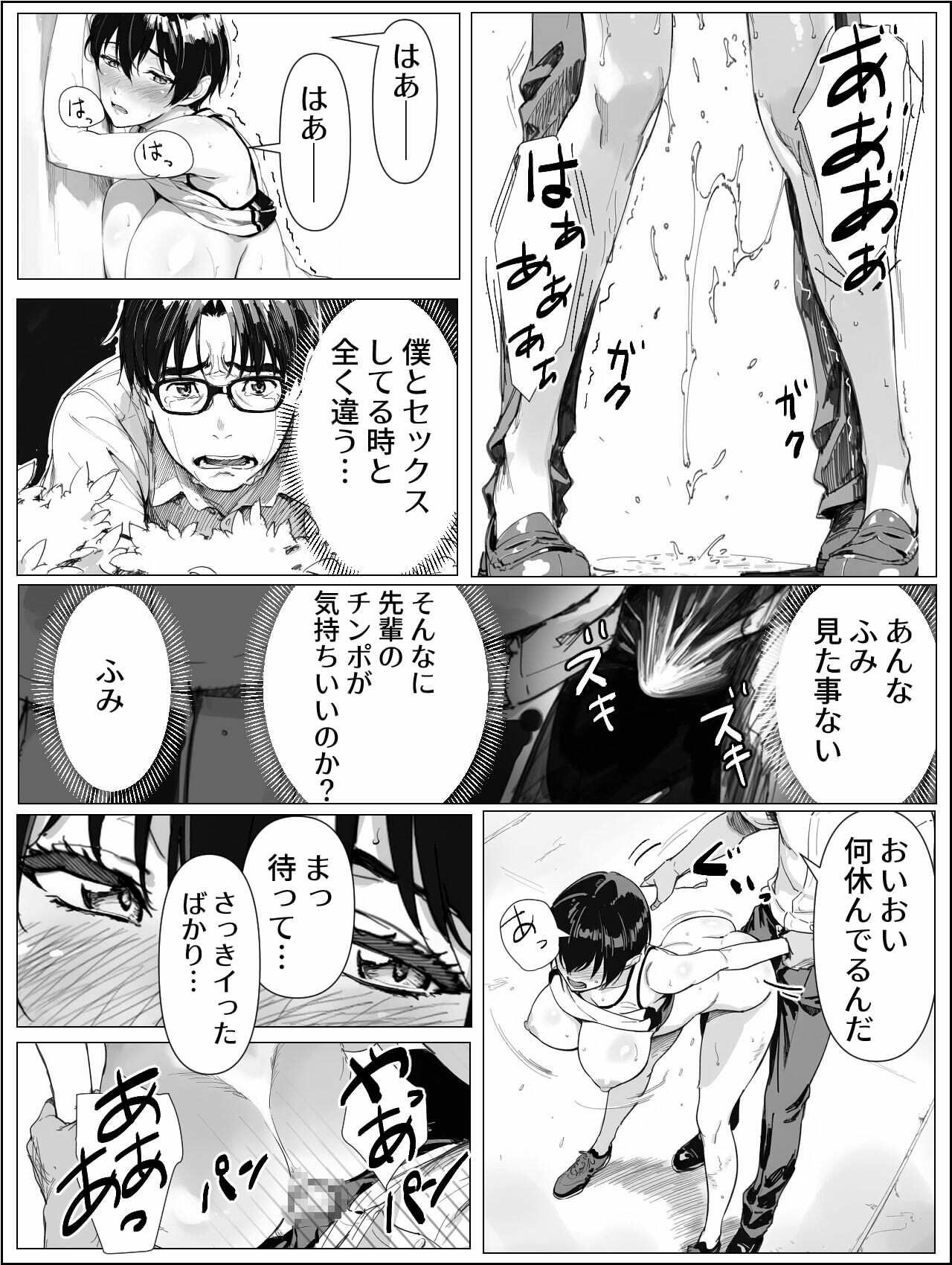 校舎裏の幼馴染 サンプル画像5