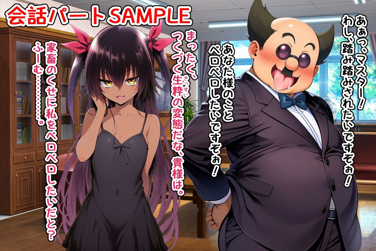 校長、覚醒の刻。始動、真・楽園計画！ サンプル画像3