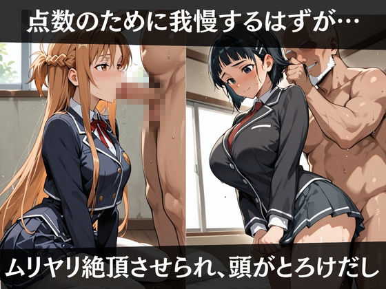 校長が放課後に「性」指導【S○O】 サンプル画像3