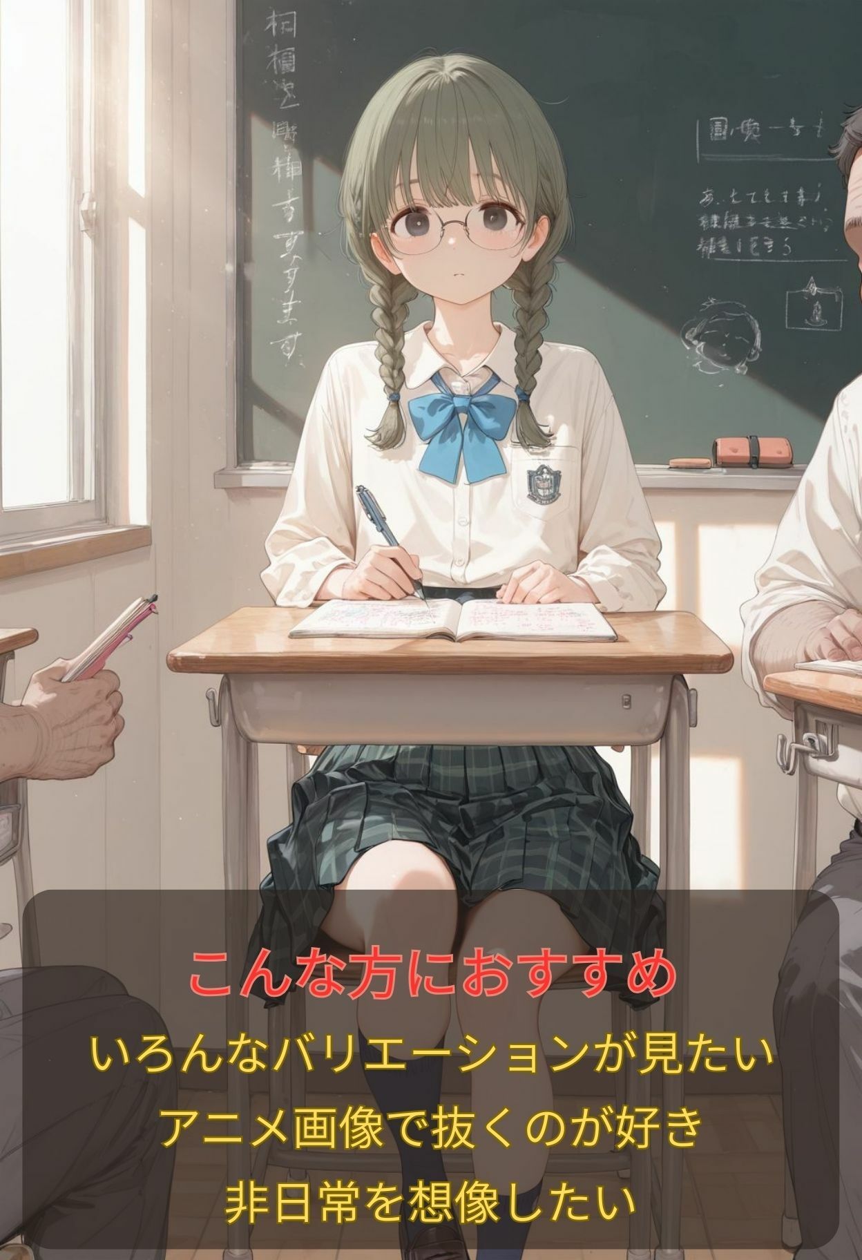 桃尻学園  メガネ編 サンプル画像1
