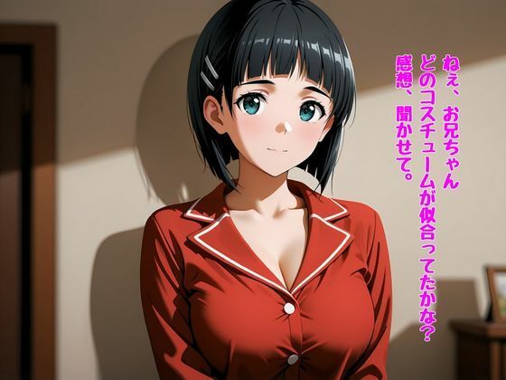 桐ヶ○直葉のHなコスプレ撮影会 サンプル画像6