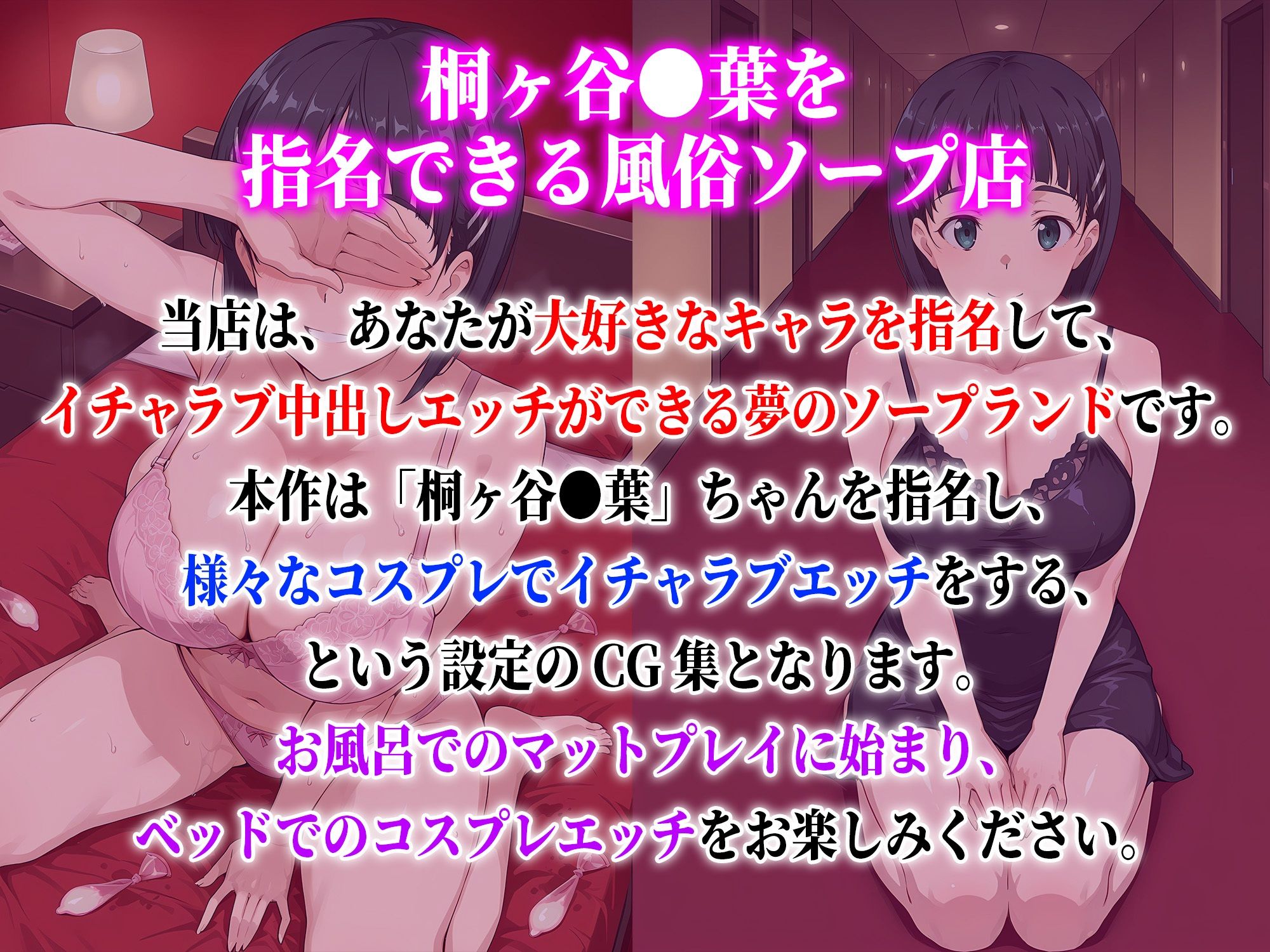 桐ヶ谷●葉を指名できる高級風俗店 サンプル画像1