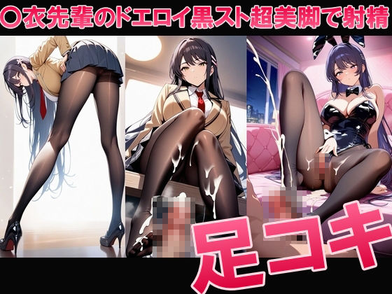 桜島〇衣 艶 サンプル画像6