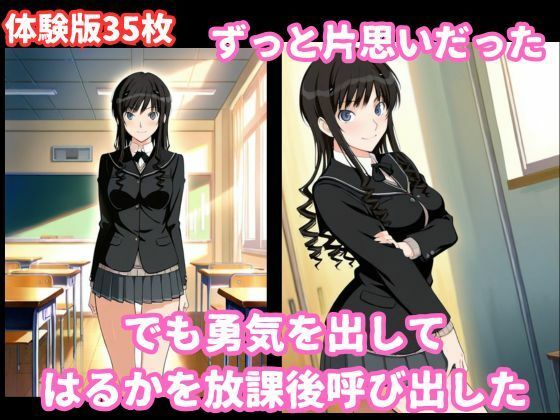 森〇はるかとイチャラブ着衣セックス サンプル画像1