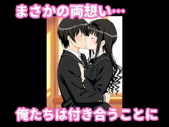 森〇はるかとイチャラブ着衣セックス サンプル画像2