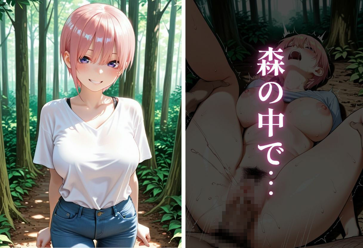 森の中で彼女は寝取られた サンプル画像3